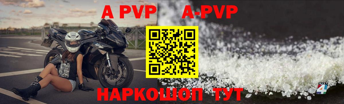 Alpha PVP кристаллы Майкоп