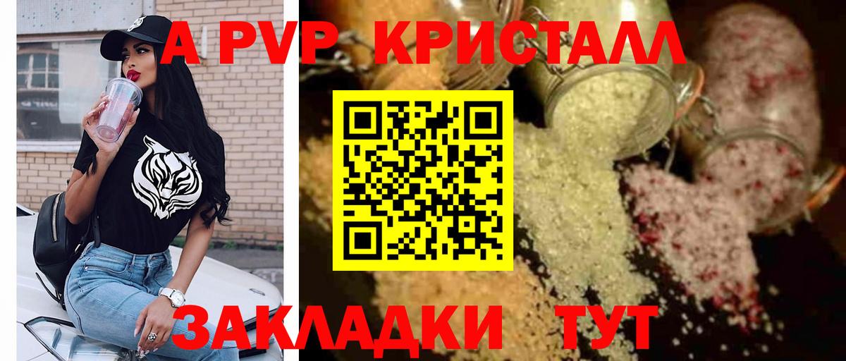 Майкоп  Alpha-PVP  Вход с VPN  A-PVP СК 