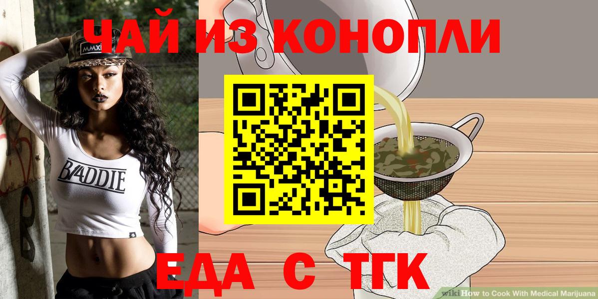 Майкоп  Cannafood конопля  Вход с VPN 