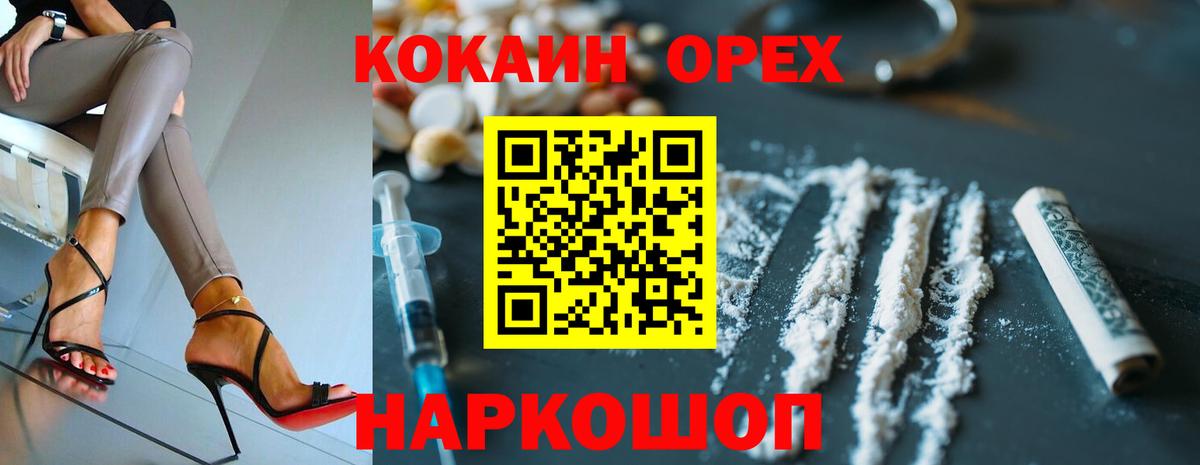 Cocaine Эквадор Майкоп