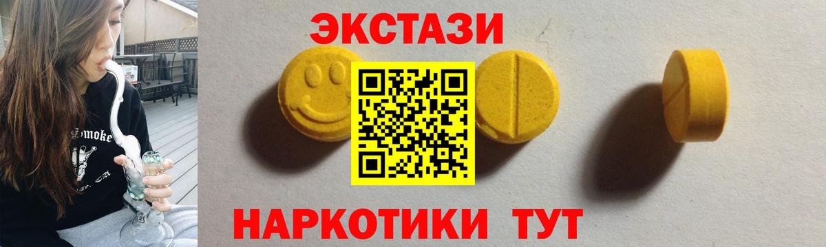 Майкоп  Экстази диски  Ecstasy ешки  Ecstasy  Вход с VPN 