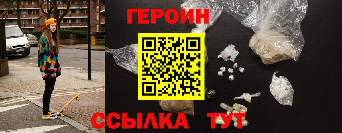 Героин герыч  Вход с VPN  Майкоп 