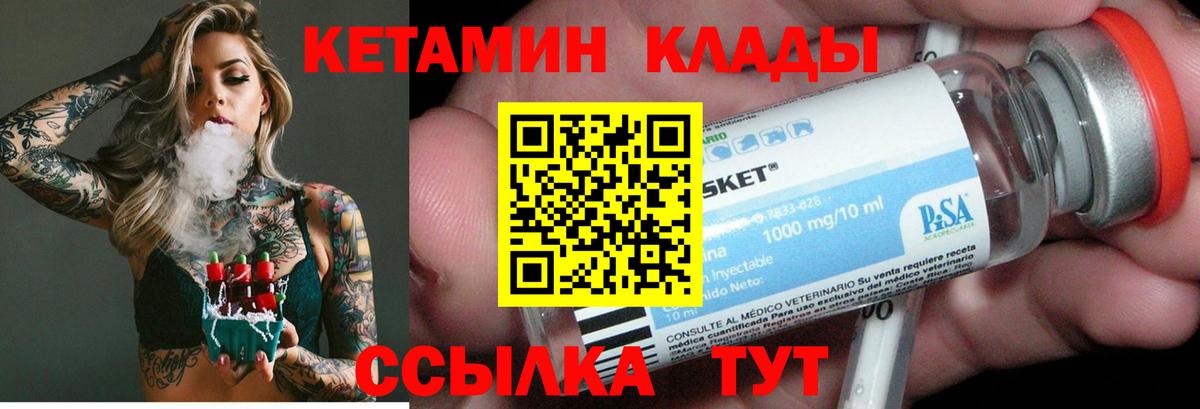 Майкоп  КЕТАМИН VHQ  Вход с VPN  Кетамин ketamine 