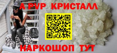 кристаллы Жуковский