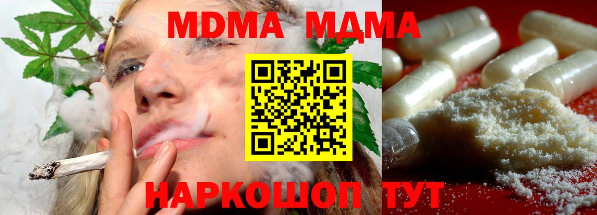 MDMA Molly  Вход с VPN  MDMA VHQ  MDMA  Майкоп 