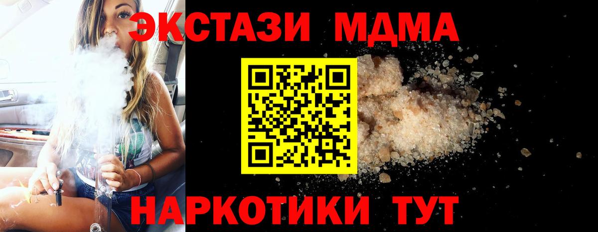 МДМА кристаллы Майкоп
