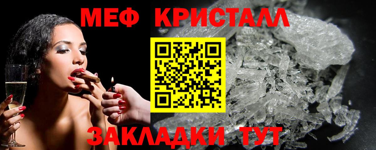 Мефедрон VHQ  где продают   Майкоп  Вход с VPN  Мефедрон 