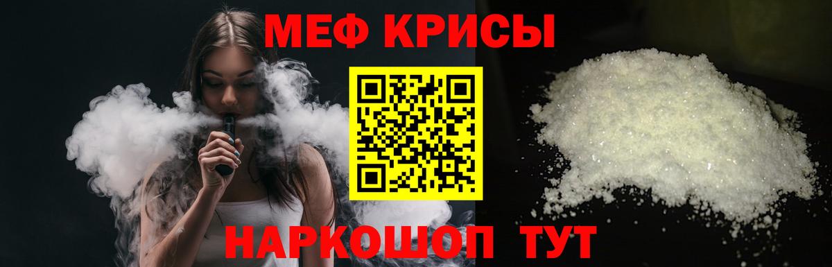 Меф мука Майкоп