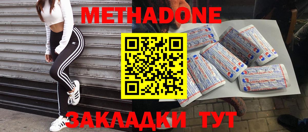 Метадон мёд Майкоп