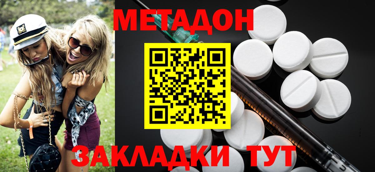 Майкоп  МЕТАДОН белоснежный  OMG ссылка  Вход с VPN 