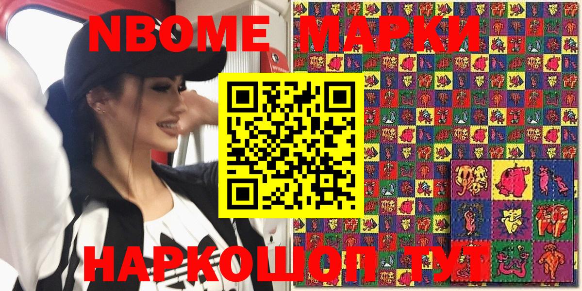 Майкоп  Наркотические марки 1500мкг  Марки N-bome  Наркотические марки 1500мкг  Вход с VPN 